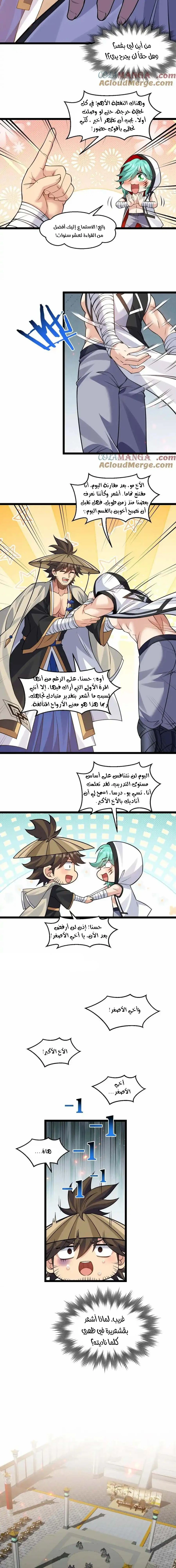 Chapter Image 5